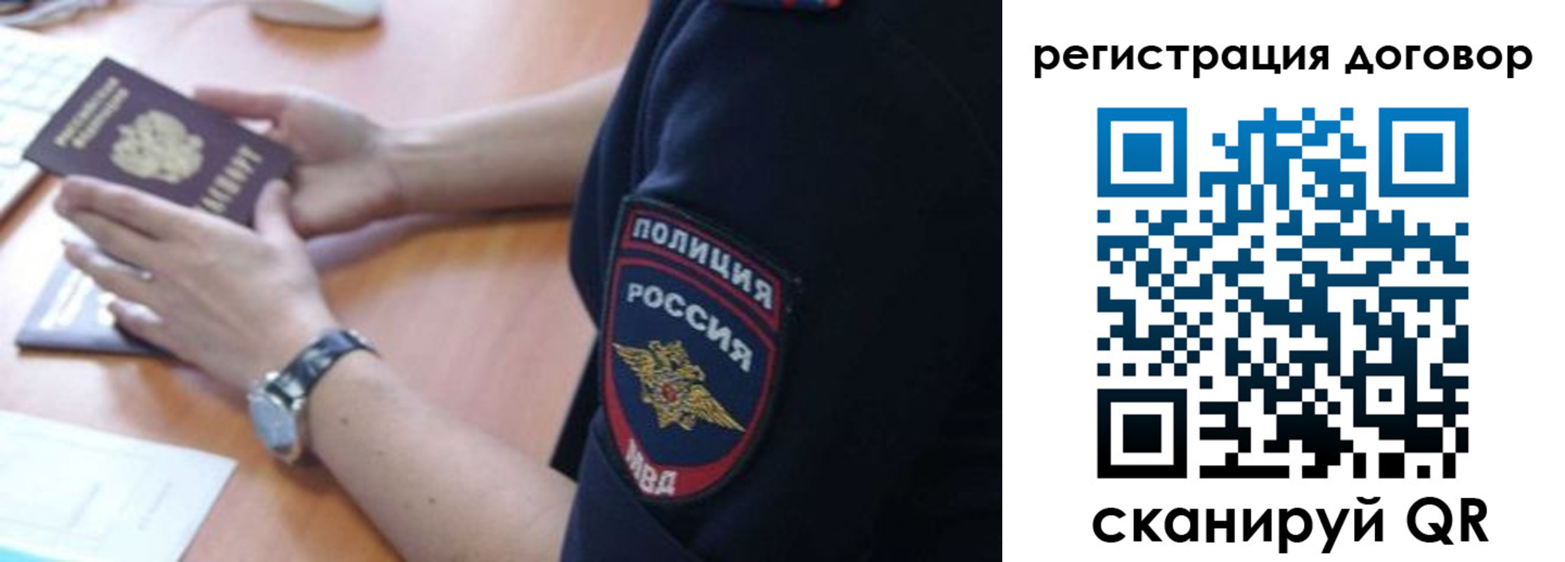 прописка иностранных граждан в Ставрополе
