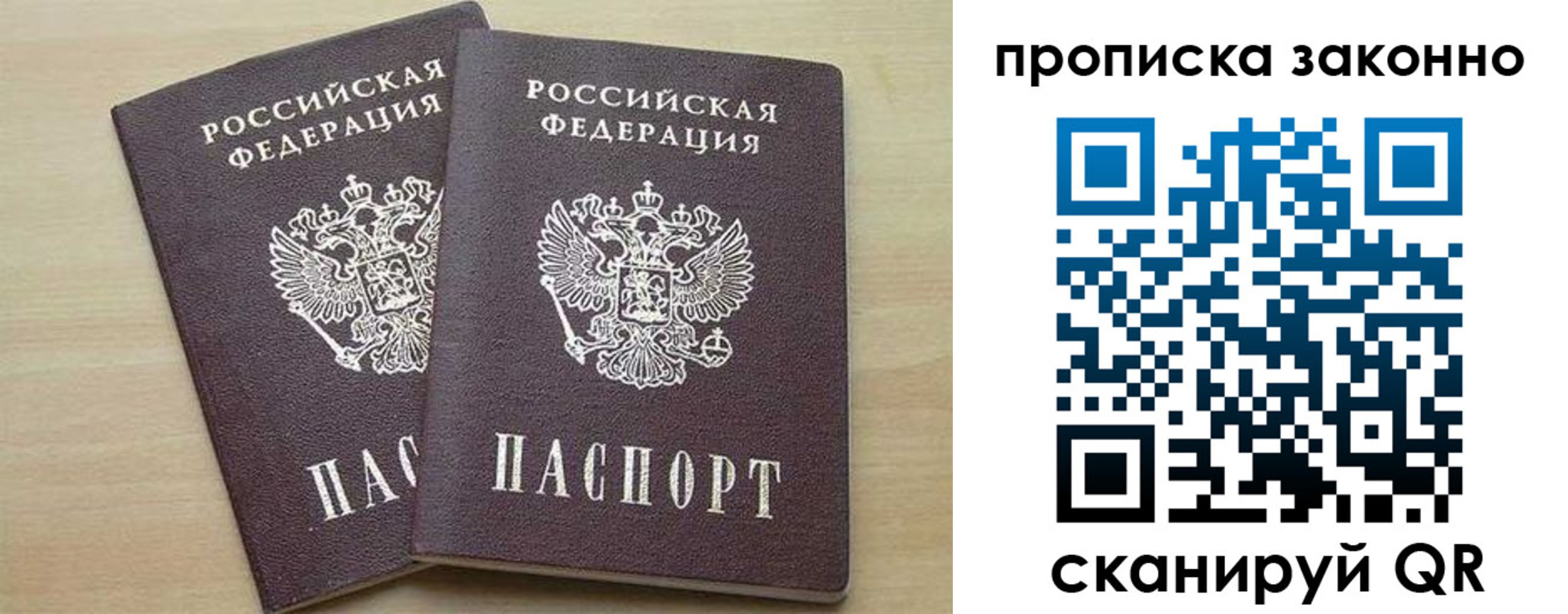 миграционный учет в Ставрополе